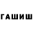ГАШ убойный Elzys Gaming