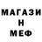 Мефедрон mephedrone Dantik