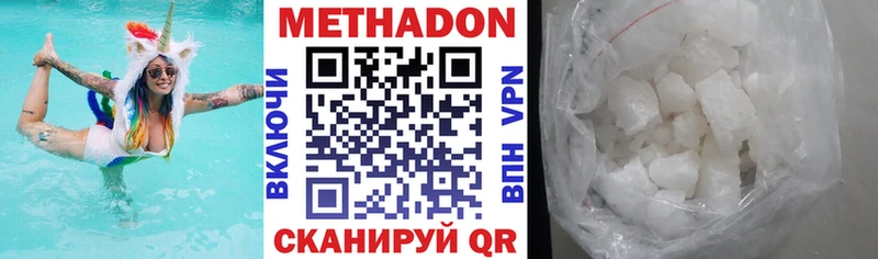Метадон VHQ Лабытнанги